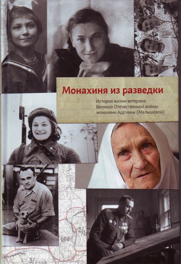 Libro con la biografía de la Madre Adriana Malysheva