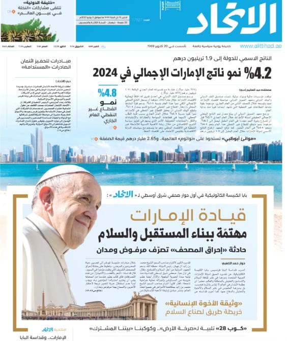 El Papa Francisco en la portada de Al Ittihad, periódico de Emiratos Árabes