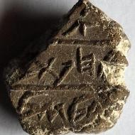 Pieza hallada con la inscripción Bat Lejem